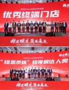 隆沉举办以“蝶变质制将来”为从题的2024全国优
