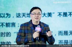 笑：本届艺术节的筹备工做于2020年5月正式启动